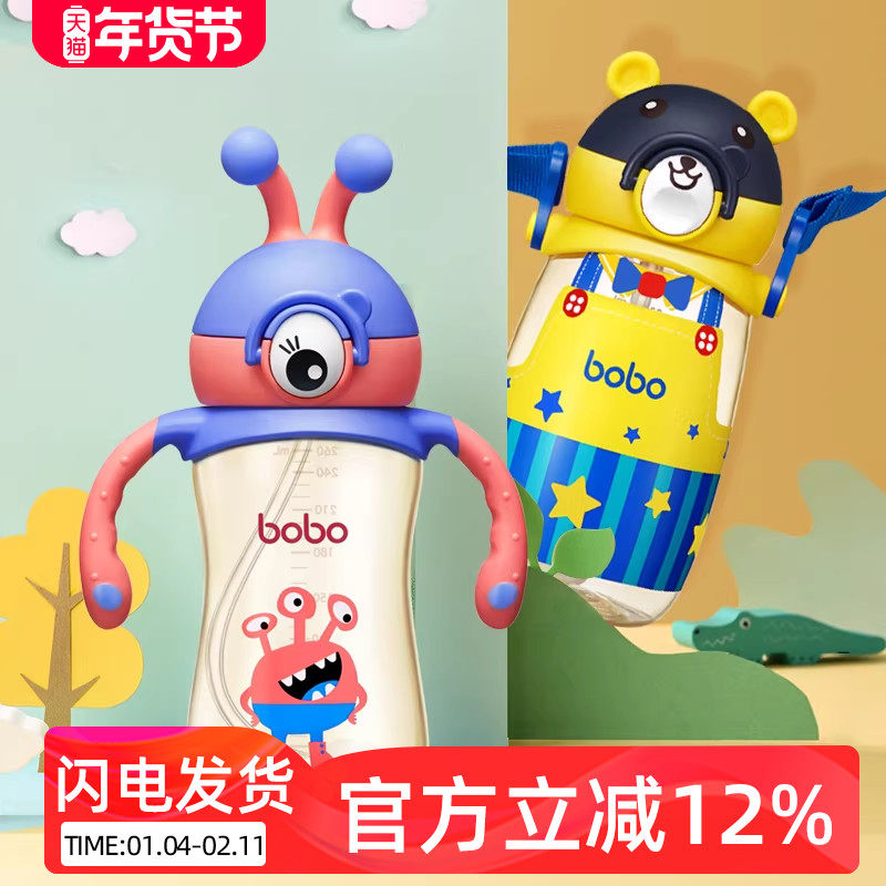 bobo婴儿喝水杯儿童吸管杯PPSU绚彩防摔训练水杯带手柄