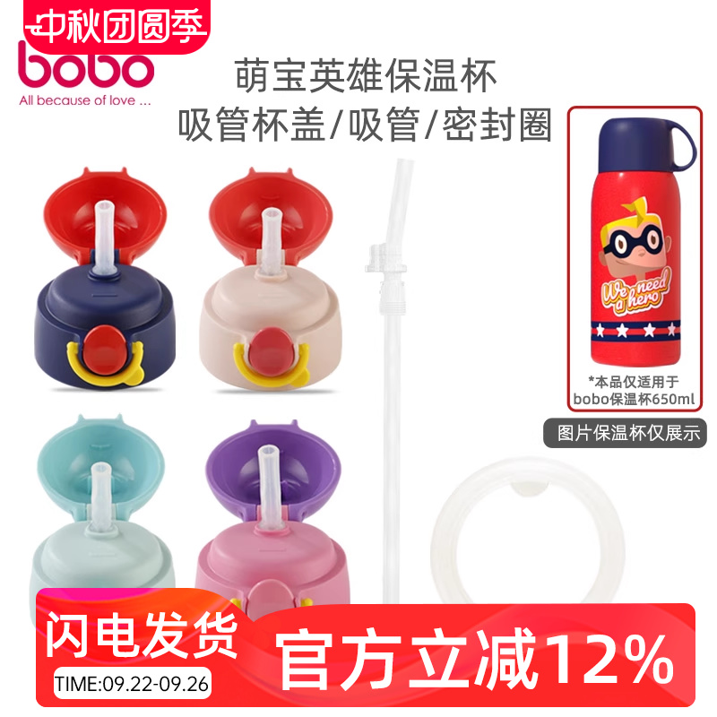 保温杯原装配件硅胶密封圈