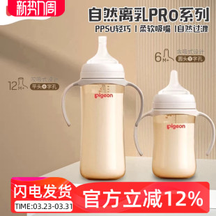 贝亲新生儿自然离乳PPSU重力球宝宝双把手吸管杯奶瓶6个月1岁以上