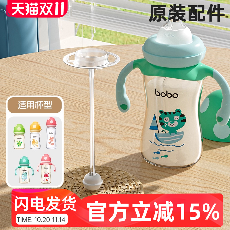 bobo宽口径奶瓶硅胶重力球吸管原装配件学饮水杯手柄蘑菇盖