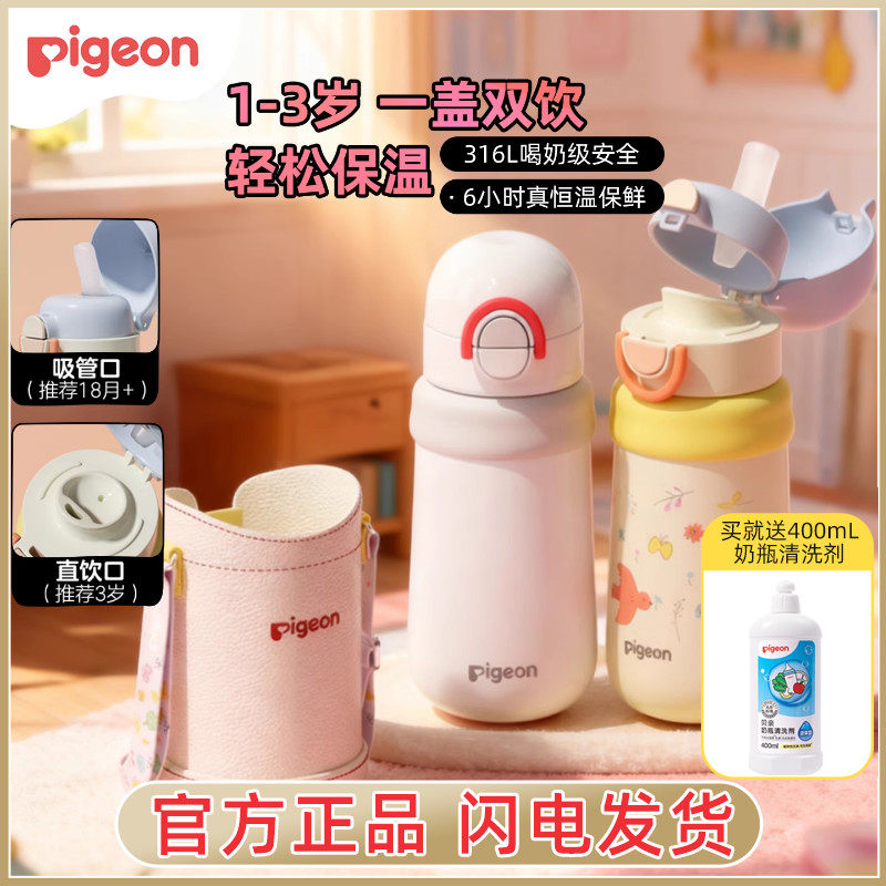 贝亲分阶保温学饮杯儿童直饮吸管保温水杯防呛防漏奶瓶上学专用