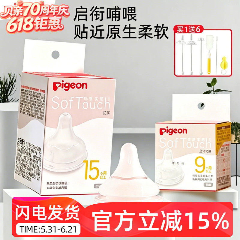 贝亲奶嘴宽口径奶嘴婴儿新生儿仿真硅胶奶嘴 SS/S/M/L自然实感