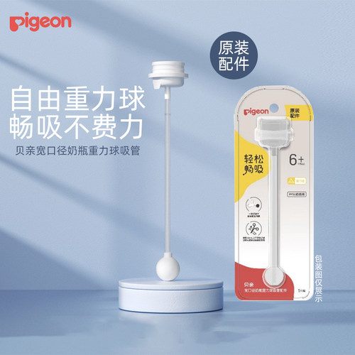 原装一体式重力球吸管畅吸不费力