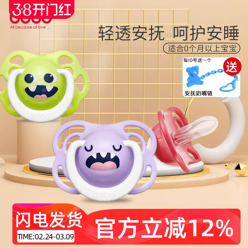 bobo新生安抚奶嘴宝宝安睡型柔软硅胶安睡奶嘴婴儿哄娃神器