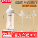适配贝亲宽口径PPSU奶瓶第三代吸管式鸭嘴奶嘴替换重力球把手配件