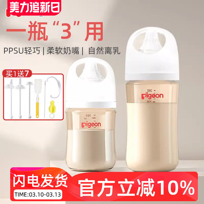 贝亲PPSU奶瓶新生婴儿宝宝宽口径奶瓶防胀气吸管品牌1岁2岁以上