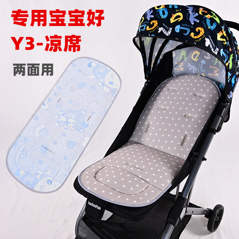 专用宝宝好婴儿推车Y3棉垫凉席