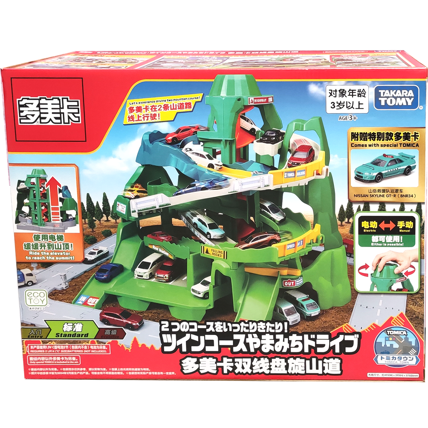 多美卡双线盘旋山道合金小汽车电动轨道男孩男童玩具套装立交桥,玩具/童车/益智/积木/模型,电动/遥控轨道,淘宝优惠券,粉丝福利购,淘宝优惠卷