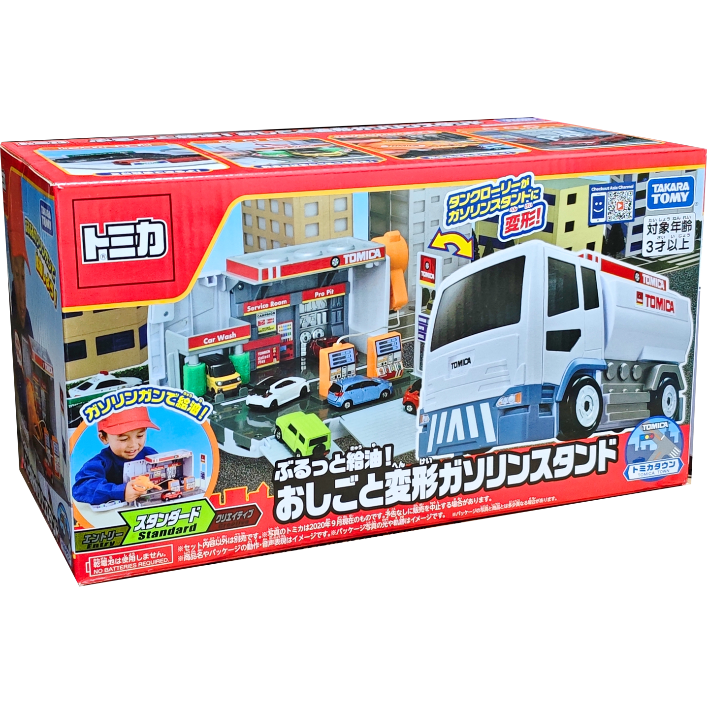 TOMY多美卡变形加油站场景套组小汽车合金模型停车场男孩玩177562