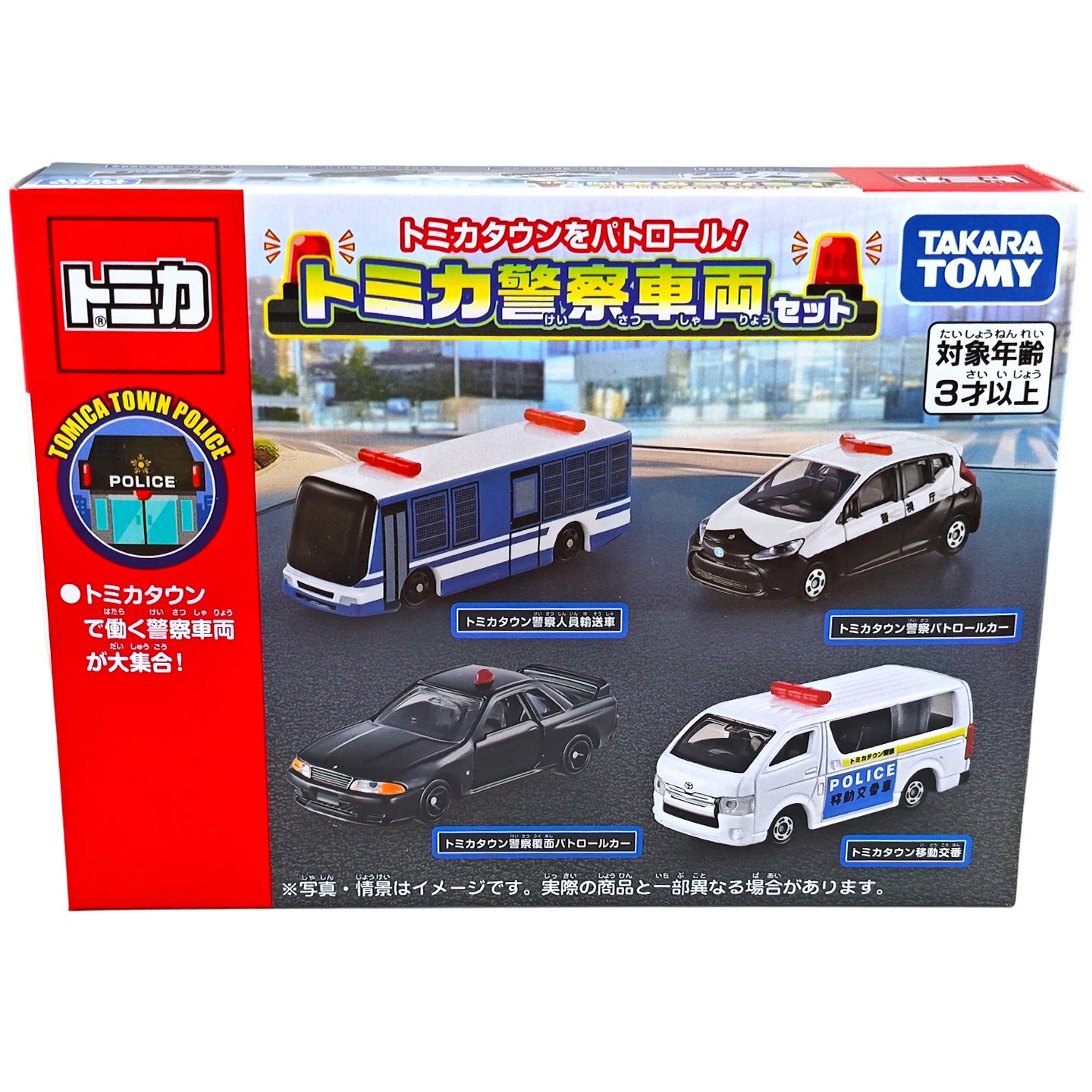 TOMY多美卡合金车模型警察车辆套组小汽车男孩玩具金属玩具4辆车