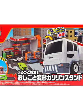 TOMY多美卡变形加油站场景套组小汽车合金模型停车场男孩玩177562