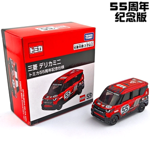 多美卡三菱得利卡迷你55周年纪念版收藏合金Delica红黑车模223078