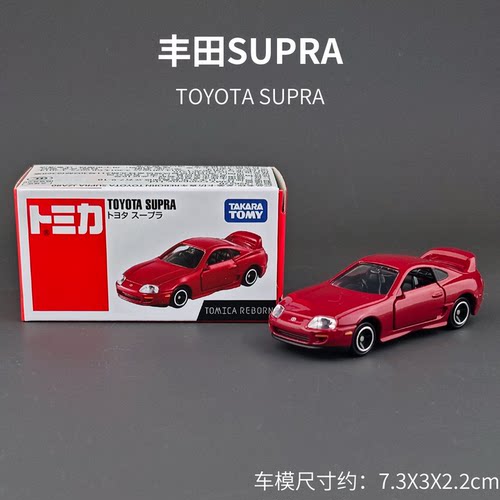 多美卡丰田SUPRA合金车小车模TOMICA收藏REBORN系列天际线怀旧