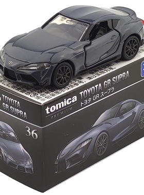 多美卡合金车小车TOMICA旗舰版车模收藏TP36丰田GR SUPRA汽车模型
