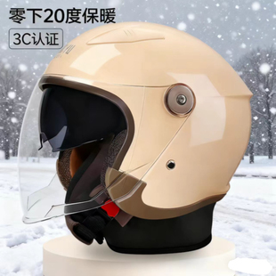 新国标3C认证电动车头盔双镜片保暖4分之3半盔秋冬电瓶摩托安全帽