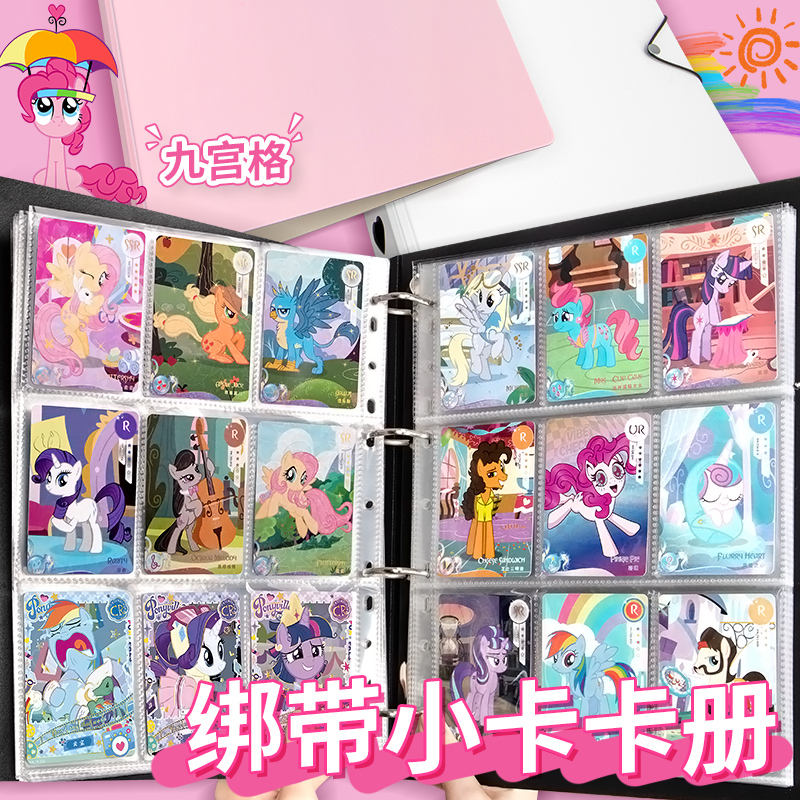 豪华大容量卡册小马宝莉的九宫格a4小卡片包收纳藏集册本夹子活页宝可梦奥特曼原神蛋仔派对蜡笔小新第五人格