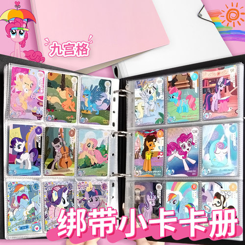 豪华大容量卡册小马宝莉的九宫格a4小卡片包收纳藏集册本夹子活页宝可梦奥特曼蛋仔派对蜡笔小新第五人格