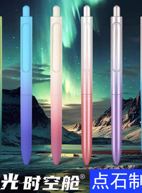 点石制笔极光时空舱银河系专用笔芯双珠速干按动中性笔时空仓0152太空舱DS1155替芯文具黑色走珠笔畅响之字成