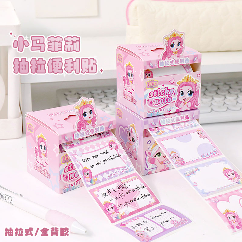 小马宝莉抽拉式便利贴高颜值抽取便签贴纸本素材纸有粘性小学生初中生专用可爱卡通韩系女孩笔标记事索引留言