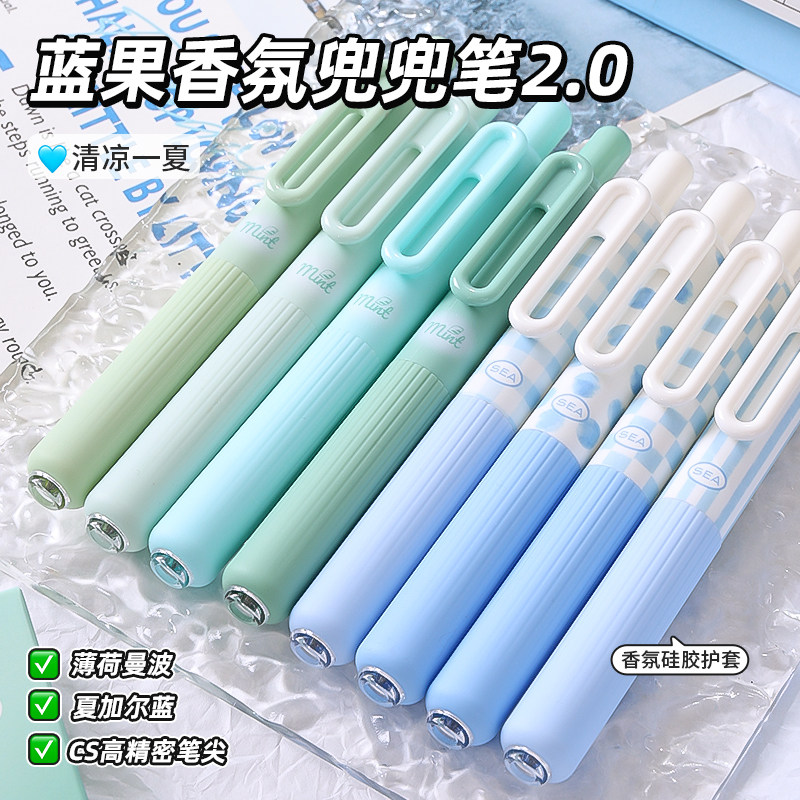 蓝果香氛兜兜笔带薄荷曼波香味的按动中性笔女生高颜值ins风可爱文具黑科技便携式口袋豆豆迷你水性黑色签字图片