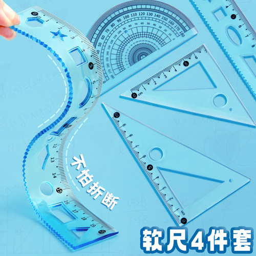 软尺子套装小学生专用三角板量角器多功能一二四件套年级格直尺15cm透明20厘米高颜值绘图划线波浪男女孩儿童