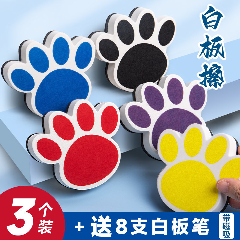 儿童白板擦可吸附磁性磁吸玻璃可擦黑板擦画板刷神器迷你小无尘白班水溶性粉笔教室教师专用白板笔檫大号水洗