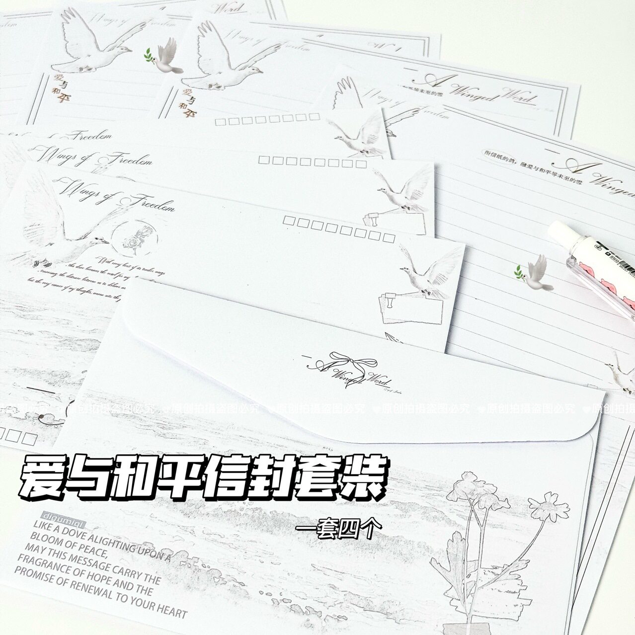 复古爱与和平信鸽信纸和信封套装简约ins风高颜值可爱欧式英语文生日贺卡手写信笺签纸创意高颜值儿童小学生图片
