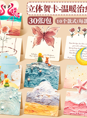 3D立体油画干花系迷你小贺卡留言祝福卡片儿童创意情侣女生母亲节鲜花店花束生日送老师的可手写毕业季妈妈的