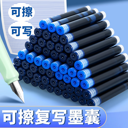 可擦晶蓝色墨囊钢笔小学生专用可替换笔芯墨胆墨蓝黑色3.4MM通用刚笔墨水三四年级硬笔书法练字专用按动压式