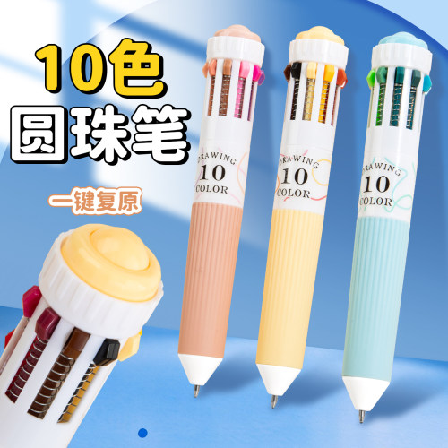 按动式10十色圆珠笔彩色油性原子笔手账帐绘画画涂鸦多颜色合一体儿童初高中小学生标做笔记专用书写好写用的