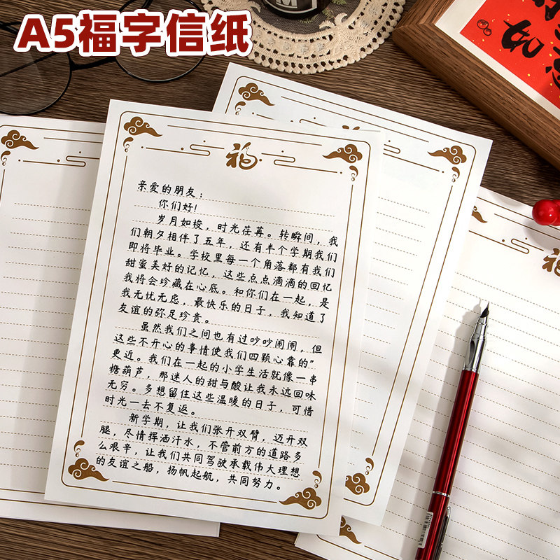 复古中国风信纸高级感浪漫横线高颜值ins风信笺信签纸手写书信纸生日贺卡和加带信封的套装2026新年好看漂亮,文具电教/文化用品/商务用品,信纸,淘宝优惠券,粉丝福利购,淘宝优惠卷