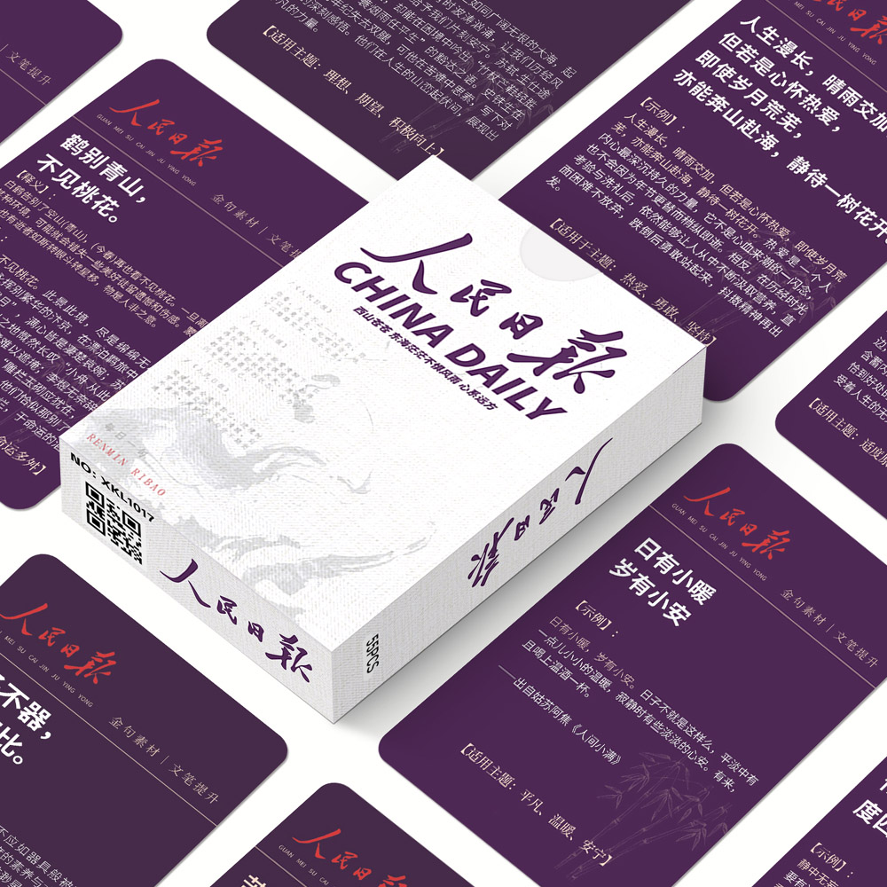 正能量励志文字小卡片经典文案语录人民日报金句卡片迷你精致高级感ins风贺卡小卡片创意装饰背景墙贴小学生
