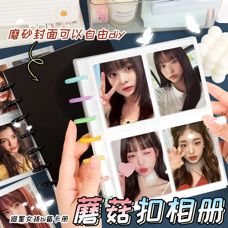 a5四宫格蘑菇扣卡册高颜值ins风小卡片套包3三寸活内页收纳集藏相册本追放明星专辑小卡爱豆照片的9九4大容量