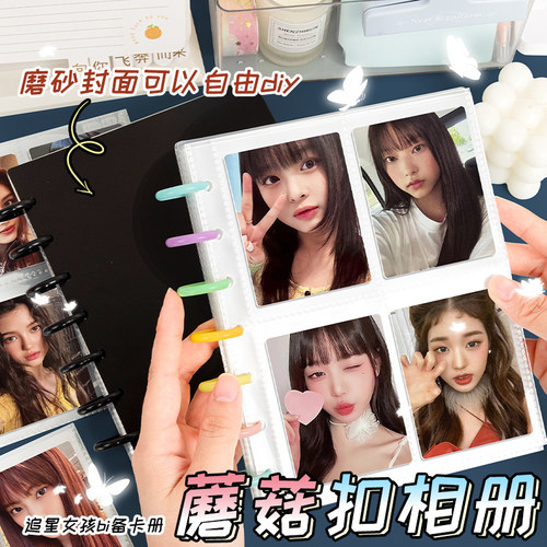 a5四宫格蘑菇扣卡册高颜值ins风小卡片套包3三寸活内页收纳集藏相册本追放明星专辑小卡爱豆照片的9九4大容量