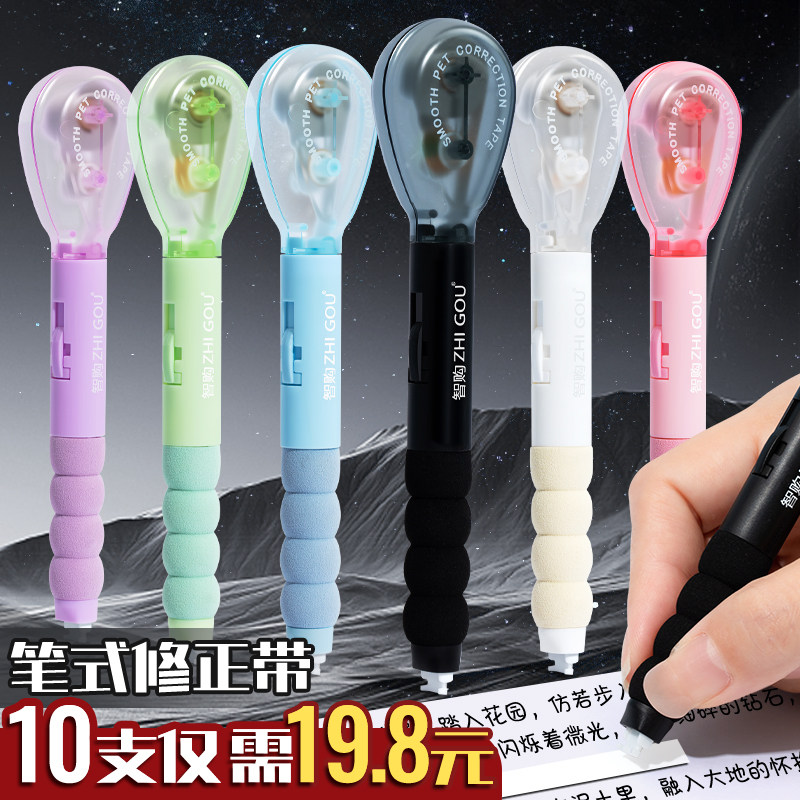 高颜值女生初中生修正带笔式型涂改正带小学生专用三四年级无痕去字2025新款小型迷你高级批发顺滑韩系好用的,文具电教/文化用品/商务用品,修正带,淘宝优惠券,粉丝福利购,淘宝优惠卷