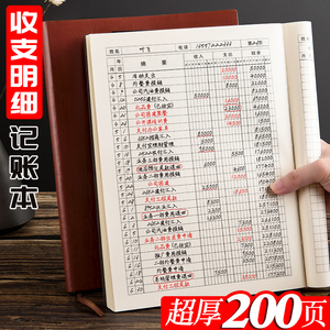 每日流水现金日记账本手帐明细账家用公司记帐本进出帐店铺商用营业收入支出财务会计生意办公家庭理财笔记本