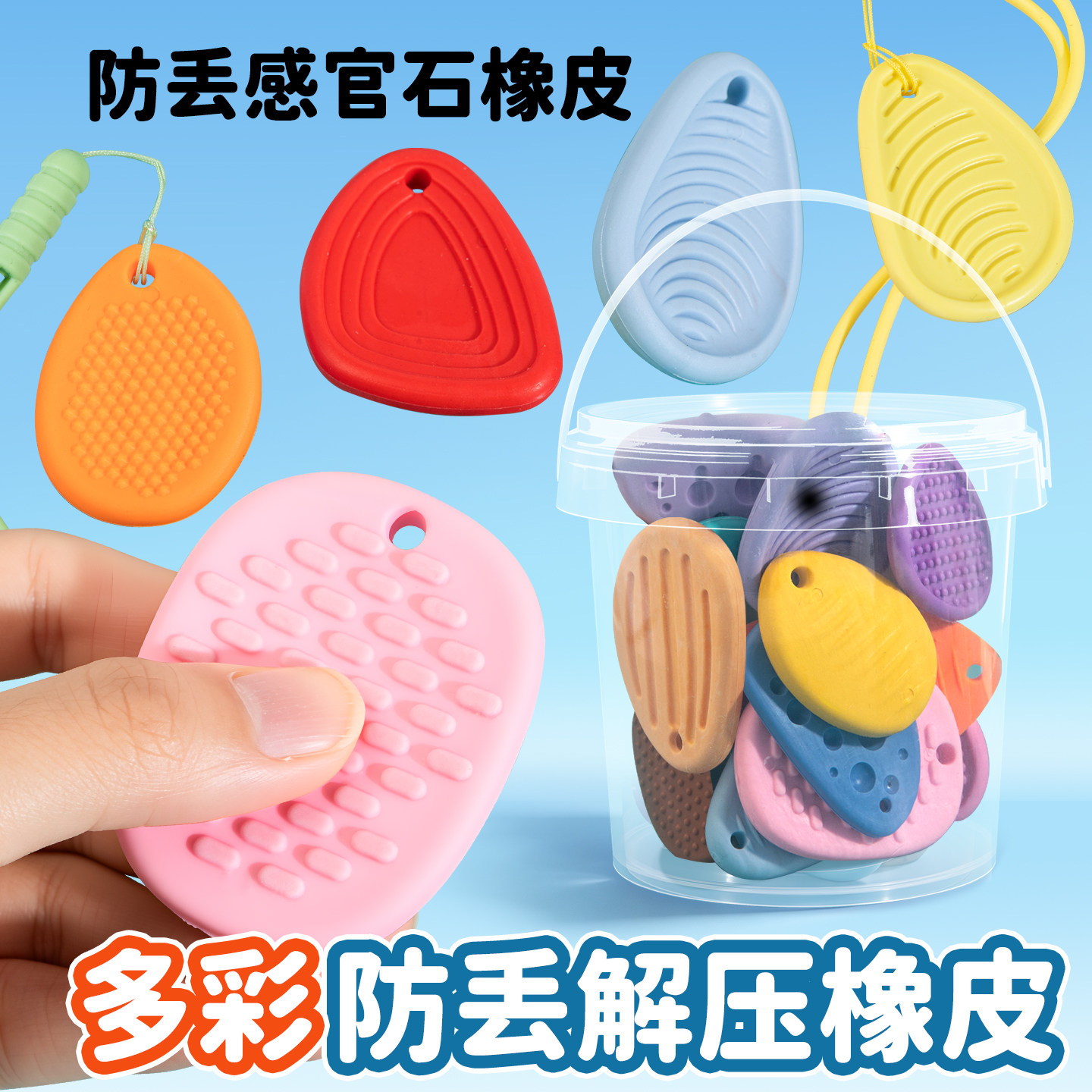 【30个桶装】解压感官石橡皮擦带防丢绳子小学生初中生专用无屑超干净高颜值专注力神器稀奇古怪可擦铅笔象皮图片