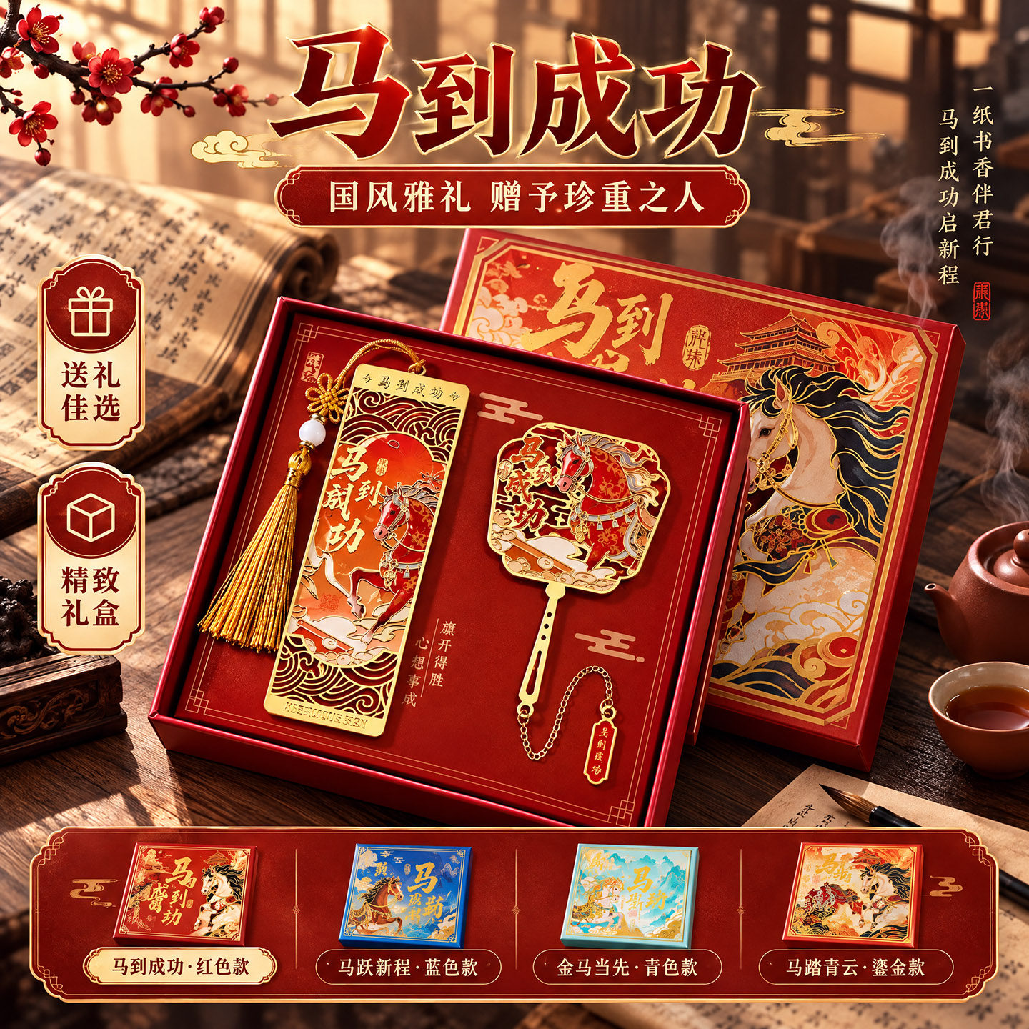 古典中国风书签礼盒套装高档精致高级感精美复古创意高颜值好看漂亮的送老师奖励初中学生儿童生日礼物伴手礼