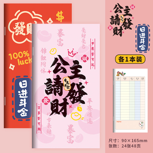 2025年新款高颜值家庭主妇日常开销记账本收入支出人情礼金往来随礼家计簿日常开支现金流水随份子记录本儿童