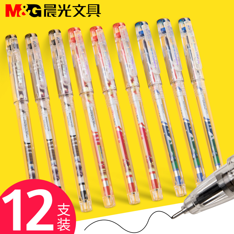 晨光MF2018米菲文具中性笔可爱