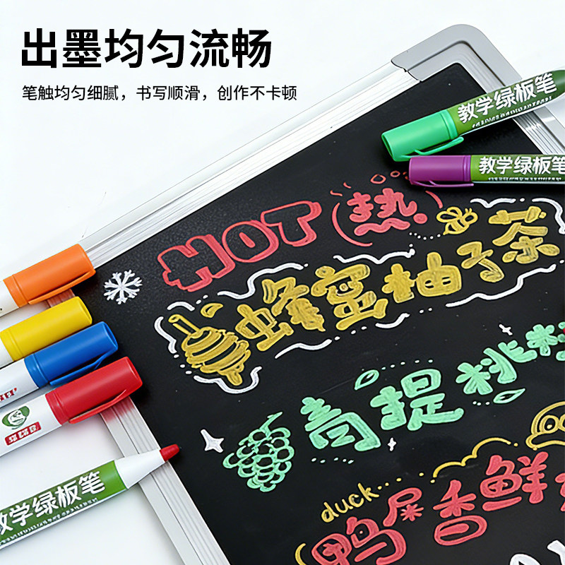 彩色黑板笔可擦白板笔水溶性无尘粉笔家用教学绿板专用记号笔儿童画板笔马克写字细粗头手绘画画涂鸦色幼儿园