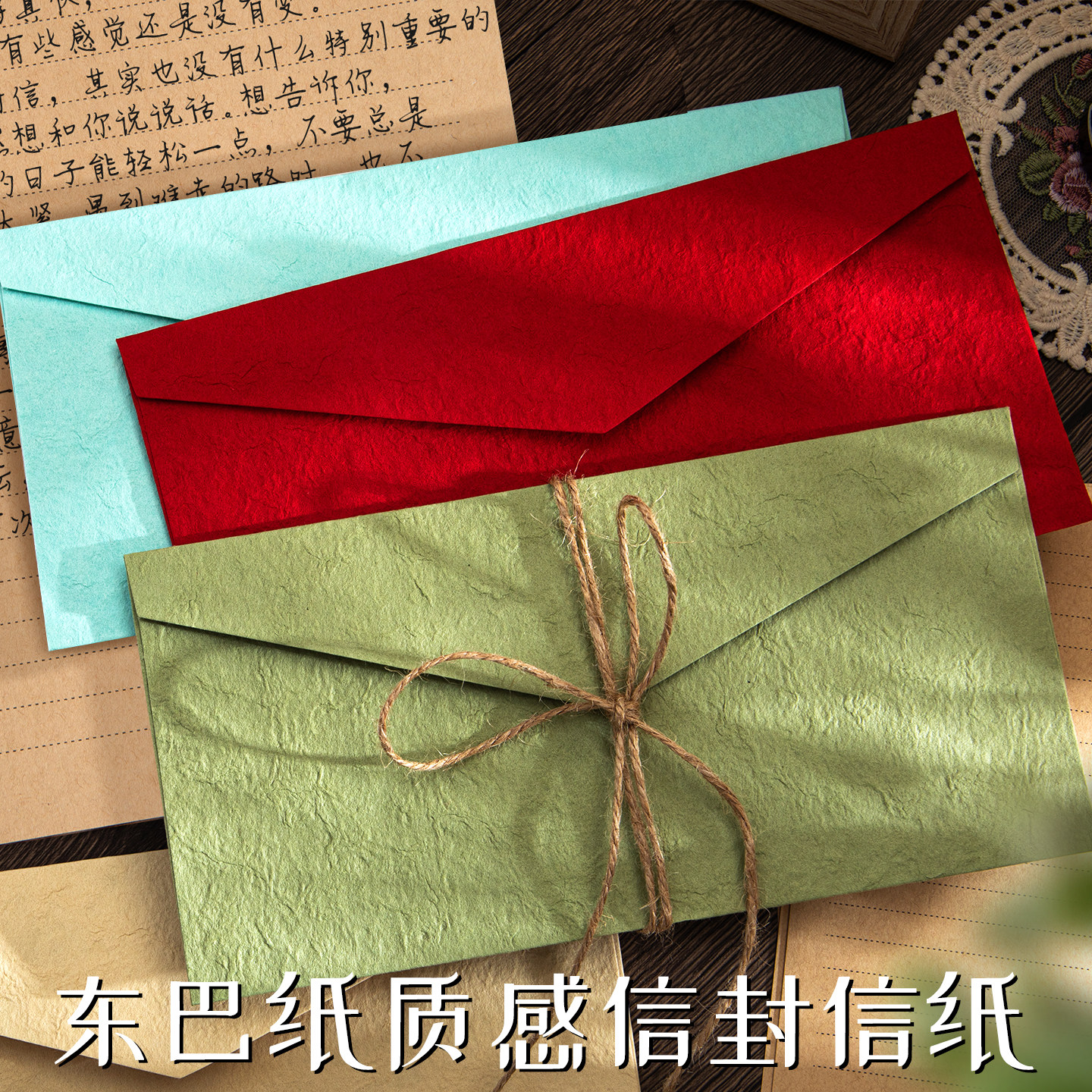立体浮雕东巴纸信封和加信纸套装高级感精致美有质感复古风手写信笺生日贺卡高档创意情书送男女友好看漂亮的图片
