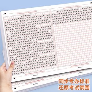 a3语文作文纸初中生中考专用高中生高考答题卡方格子考研公考国考模拟试卷800格1000字大号8开K练习本标准