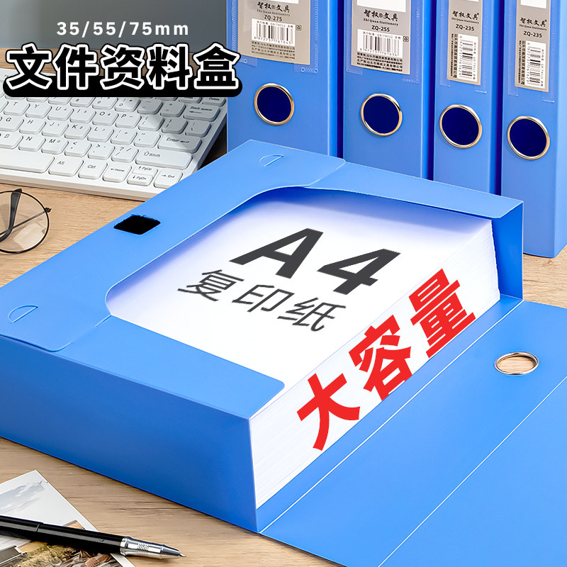 a4打印纸收纳盒大容量加厚蓝色塑料档案盒文件资料盒子55mm办公