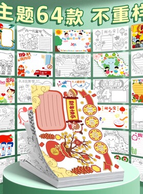 【2025全年传统节日通用】a3小学生手抄报模板大全专用纸线稿神器学习雷锋8k中国清明端午春天植树节代画万能