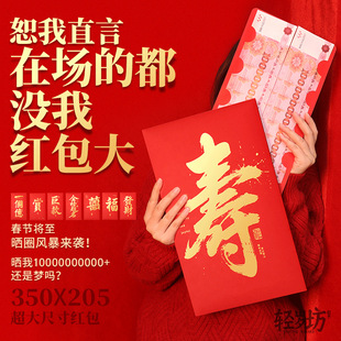 父母老人祝寿生日专用红包袋仪式感贺寿利是封五千万元2025年新款利是封送给长辈外公外婆爷爷奶奶爸爸妈妈的