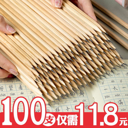 hb铅笔小学生文具用品五四年级
