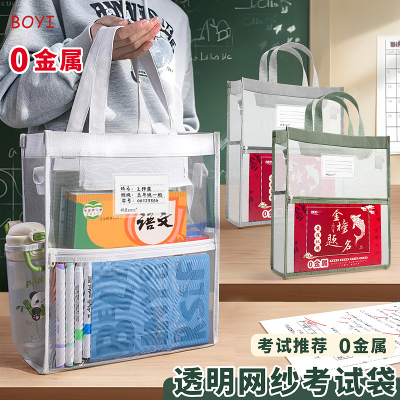 初高中考试专用袋子透明网纱大容量立体手提袋学生拎书补习资料收纳文