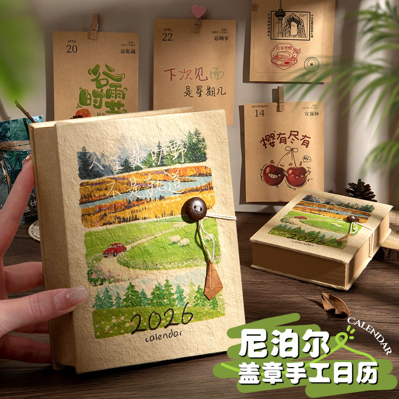 尼泊尔手工日历台历记事本2026年新款日程本365天一日一页自律打卡计划本子简约高颜值ins风空白涂鸦手绘画画,文具电教/文化用品/商务用品,台历,淘宝优惠券,粉丝福利购,淘宝优惠卷