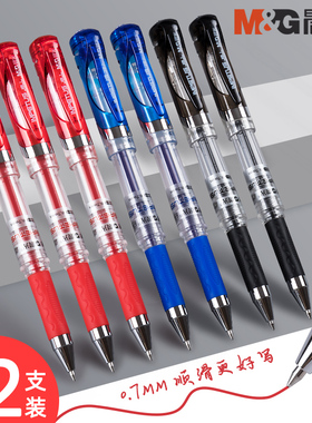 晨光文具0.7mm中性笔黑色笔杆加粗签字笔学生硬笔书法练字水笔商务办公用笔蓝色红色笔芯顺滑创意GP1111